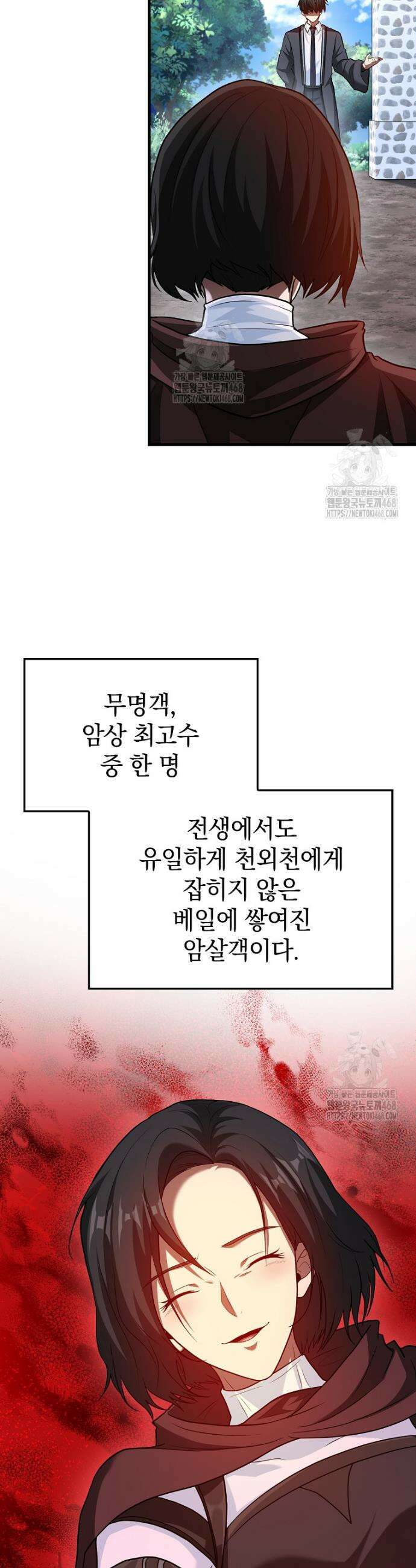 회귀했더니 무공 천재 99화 38