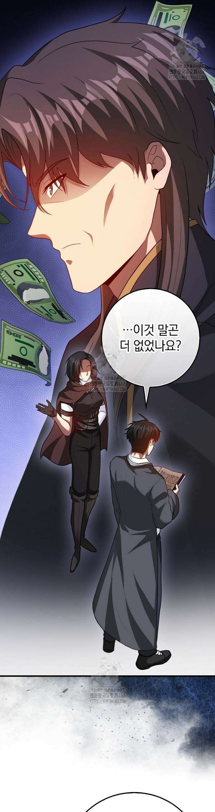 회귀했더니 무공 천재 99화 42