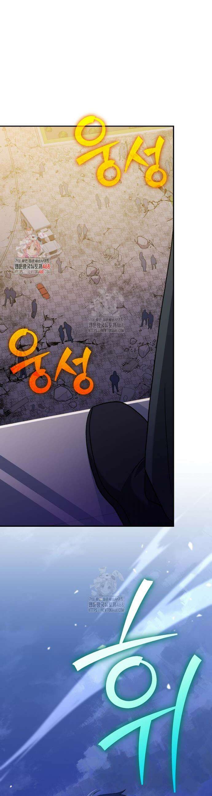 소설 속 엑스트라 131화 1