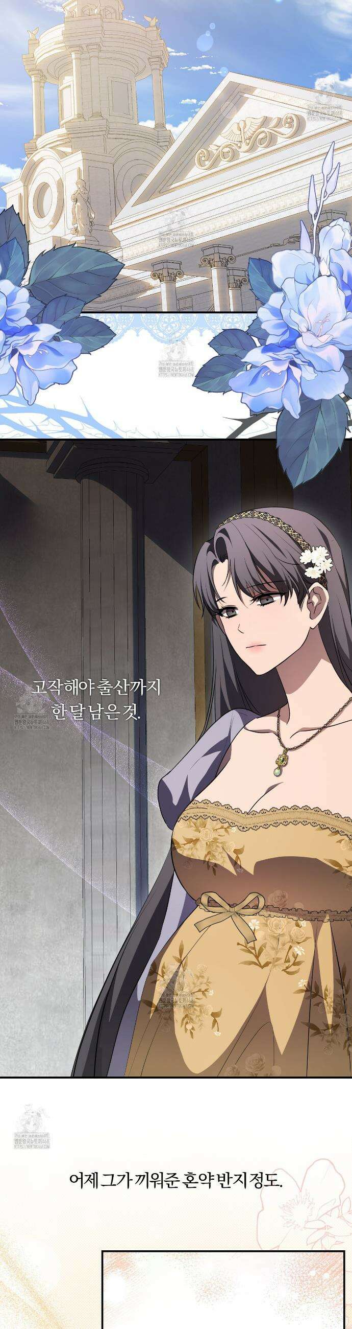 세이렌:저주의시작 26화 8