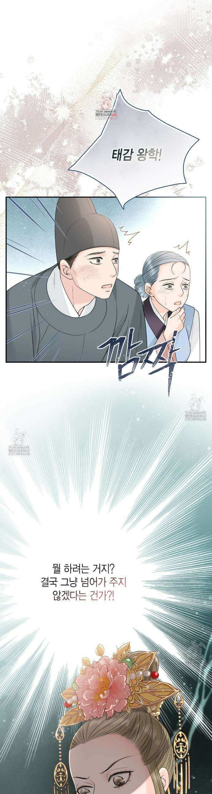꽃은 밤을 걷는다 54화 1