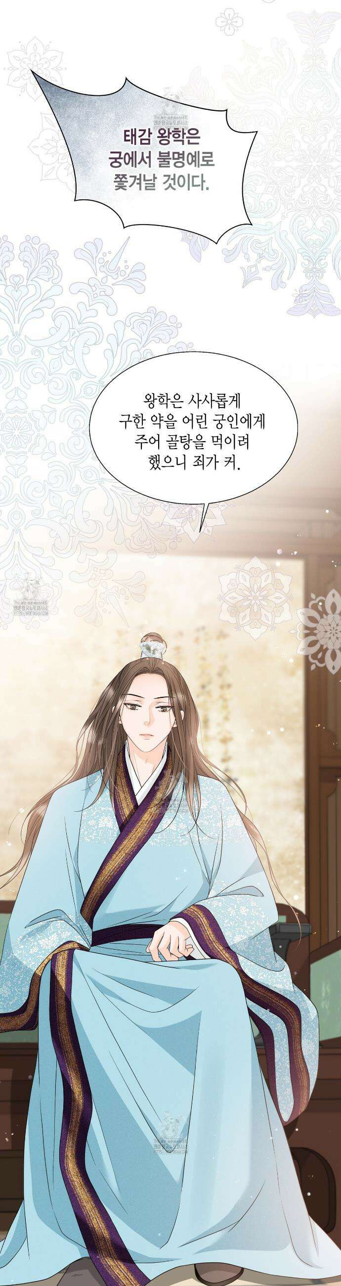 꽃은 밤을 걷는다 54화 3