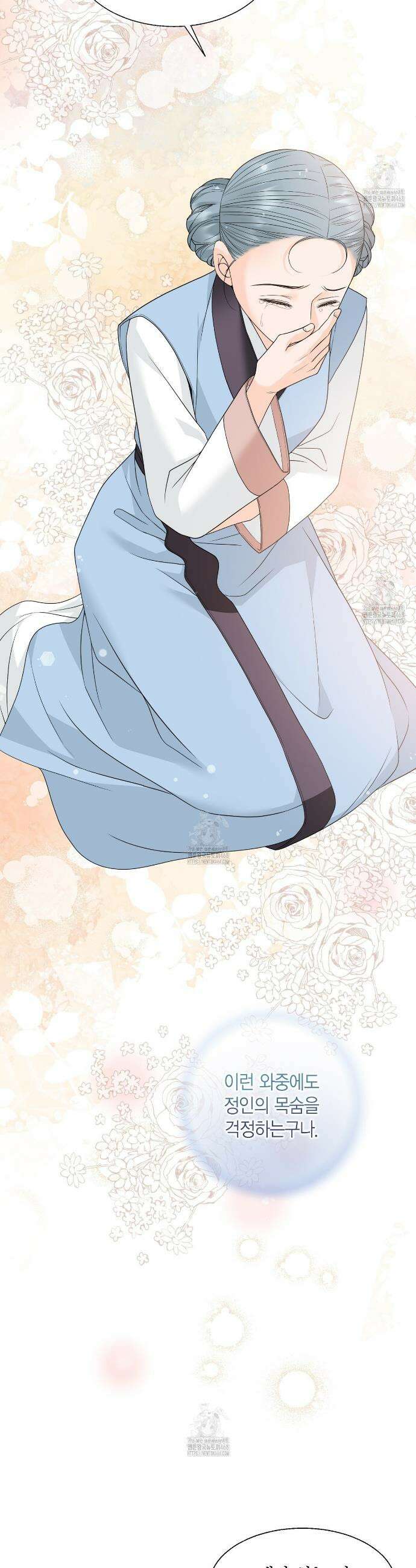 꽃은 밤을 걷는다 54화 6