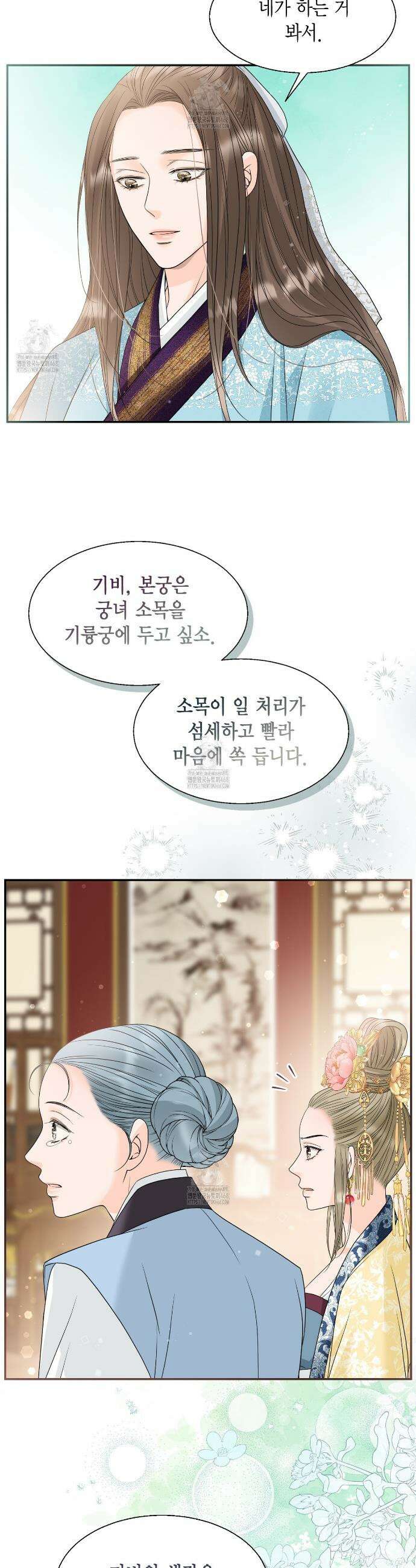 꽃은 밤을 걷는다 54화 7
