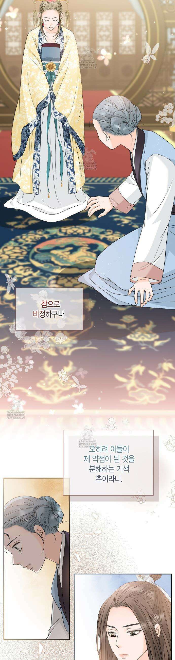 꽃은 밤을 걷는다 54화 11