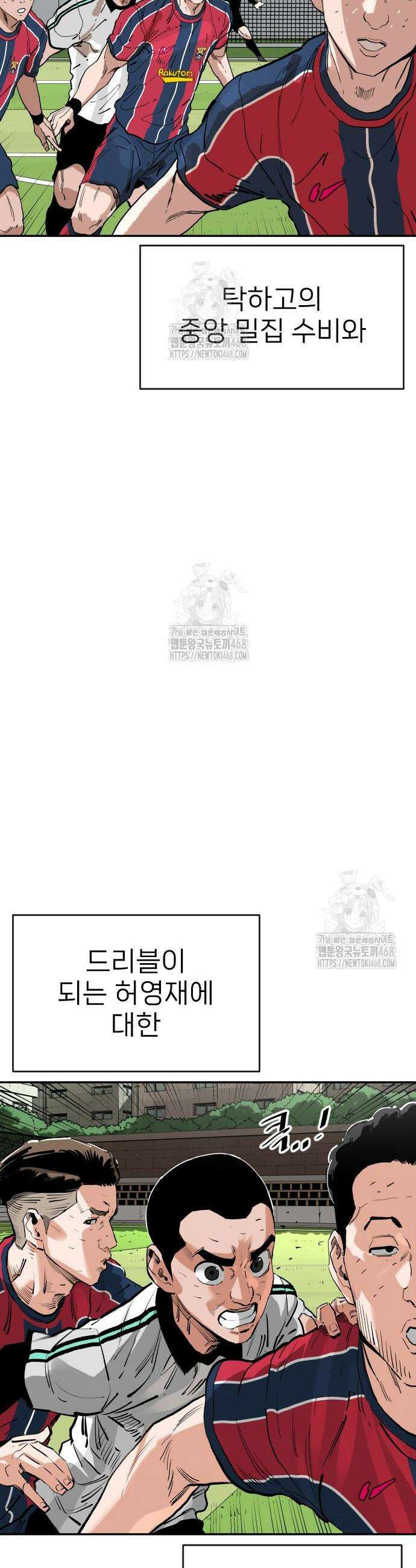 빌드업 185화 2
