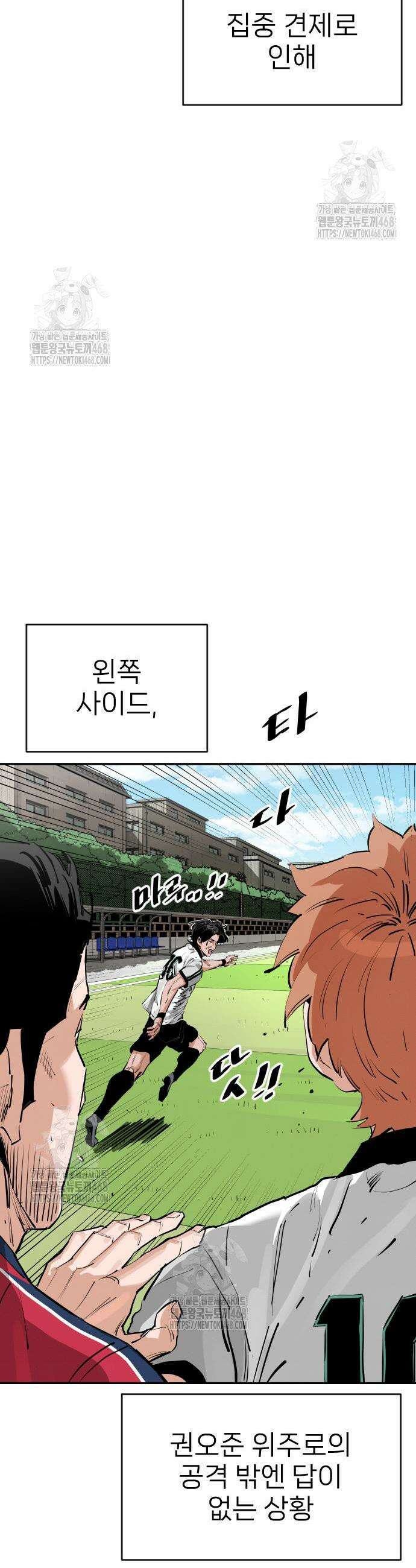 빌드업 185화 3