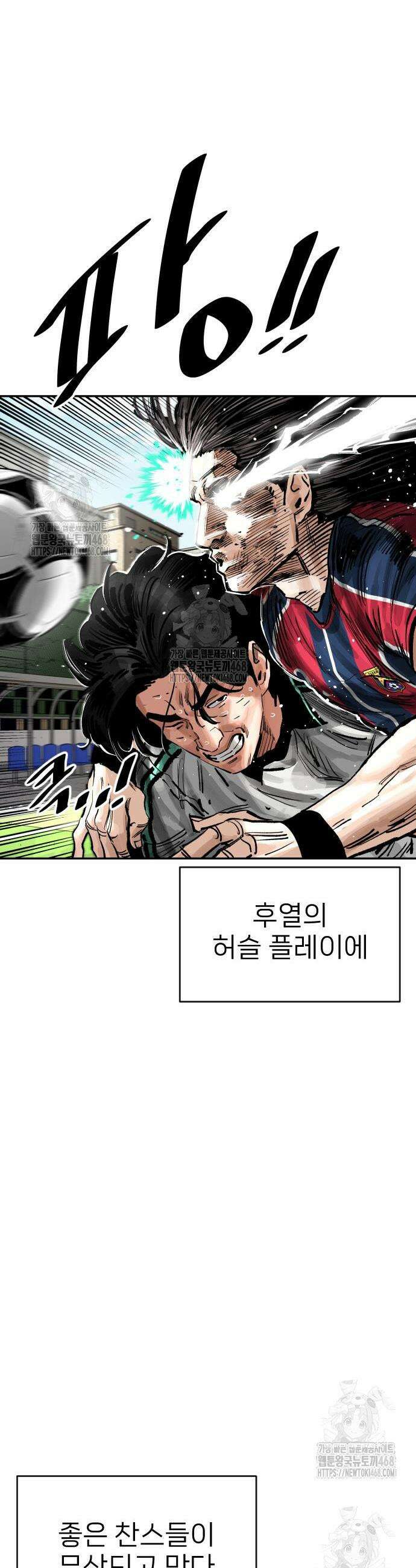 빌드업 185화 8
