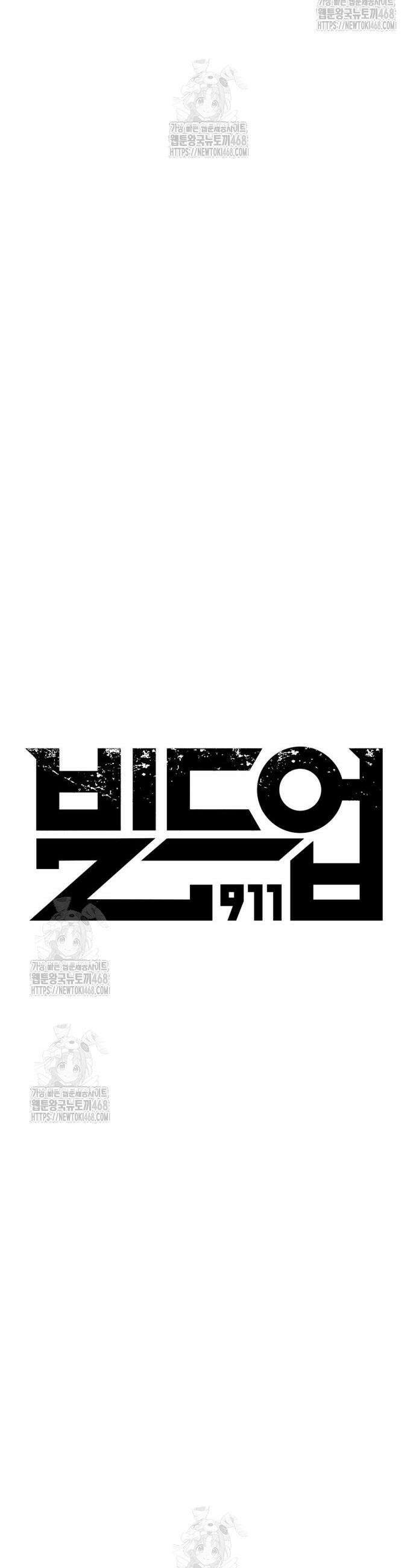 빌드업 185화 12