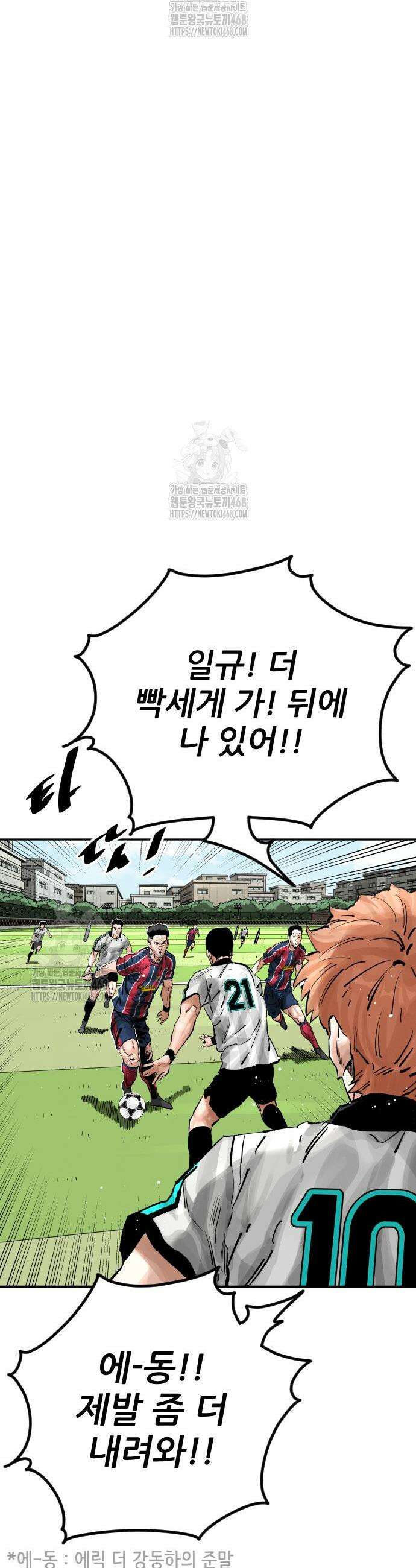빌드업 185화 13