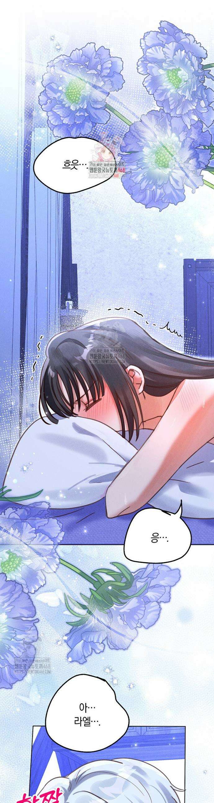 무인도에서 남주를 낚았습니다 23화 1