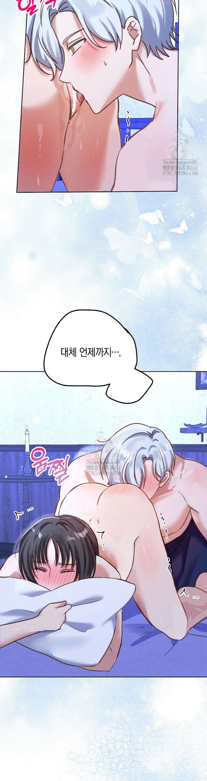 무인도에서 남주를 낚았습니다 23화 2