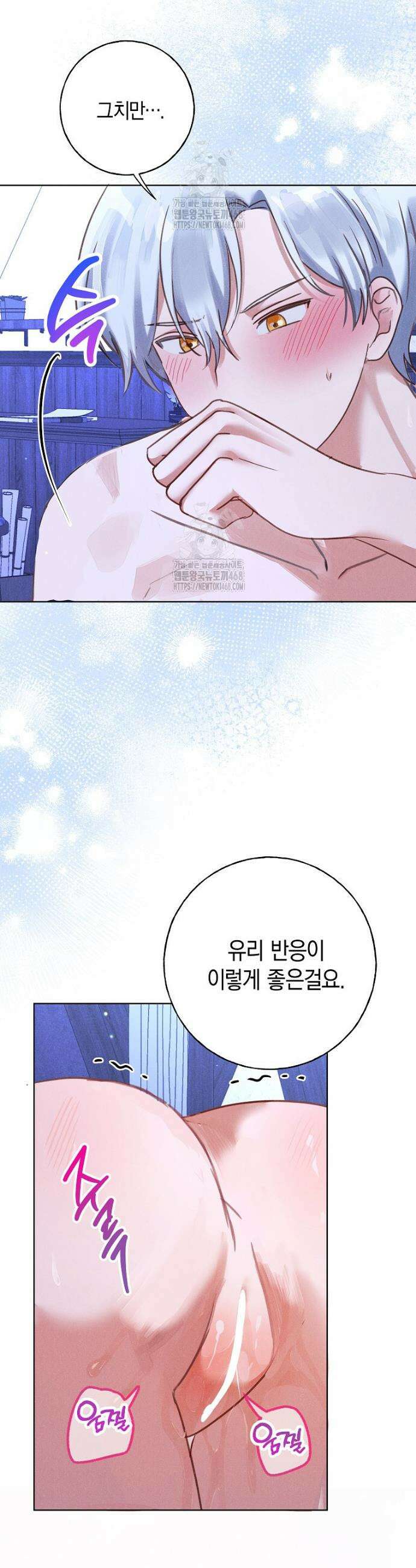 무인도에서 남주를 낚았습니다 23화 3