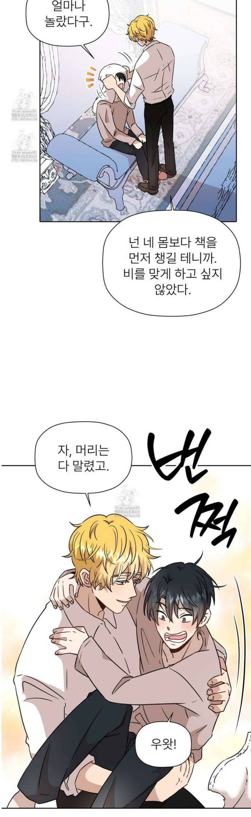 허니는? 비스트! 외전 1화 4