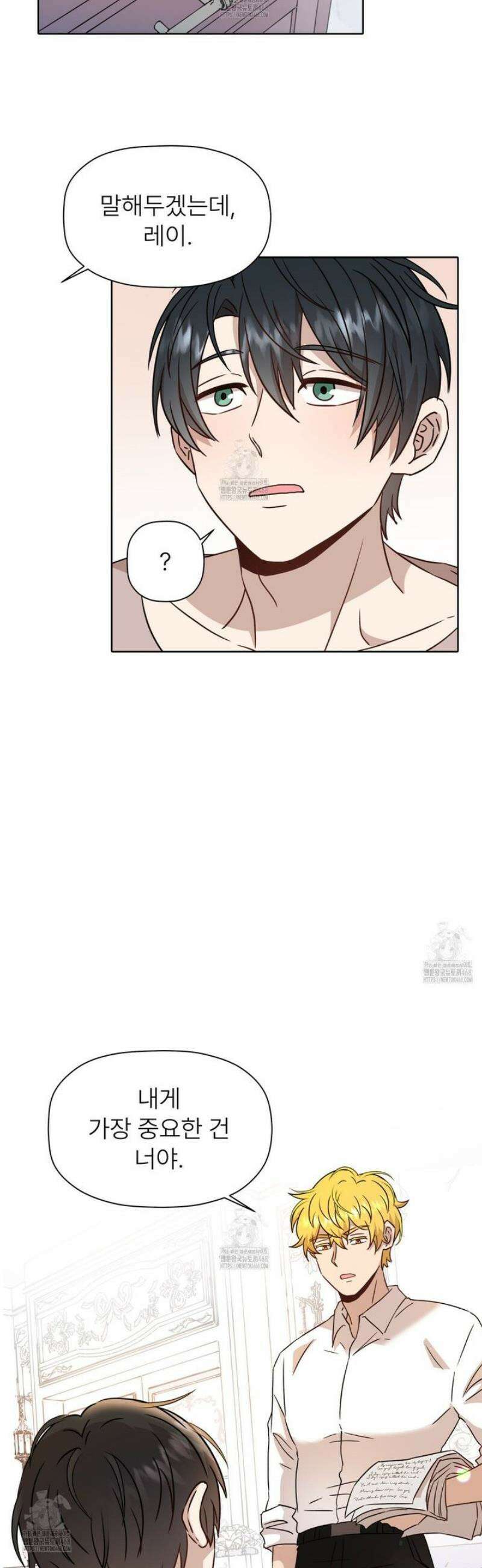 허니는? 비스트! 외전 1화 7
