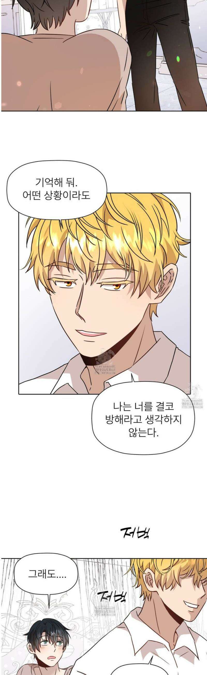 허니는? 비스트! 외전 1화 8