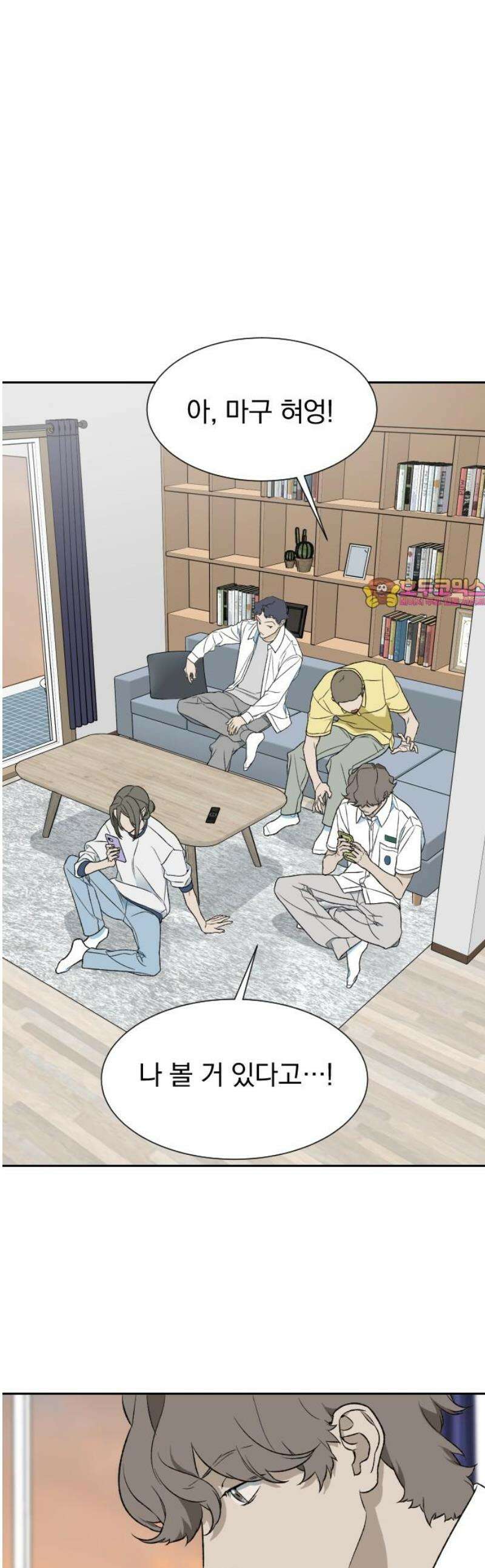 자멸기관 43화 : 폭파교실 (9) 1