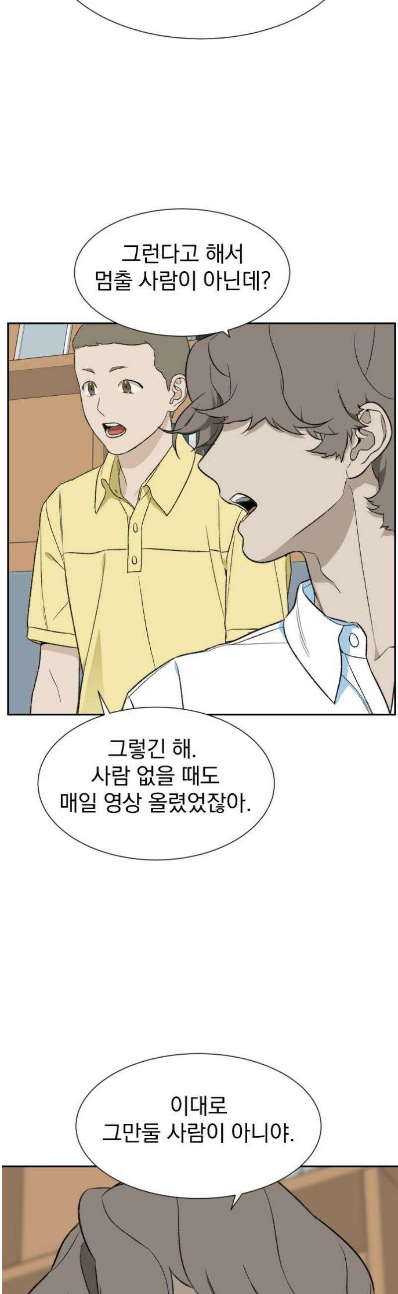 자멸기관 43화 : 폭파교실 (9) 5