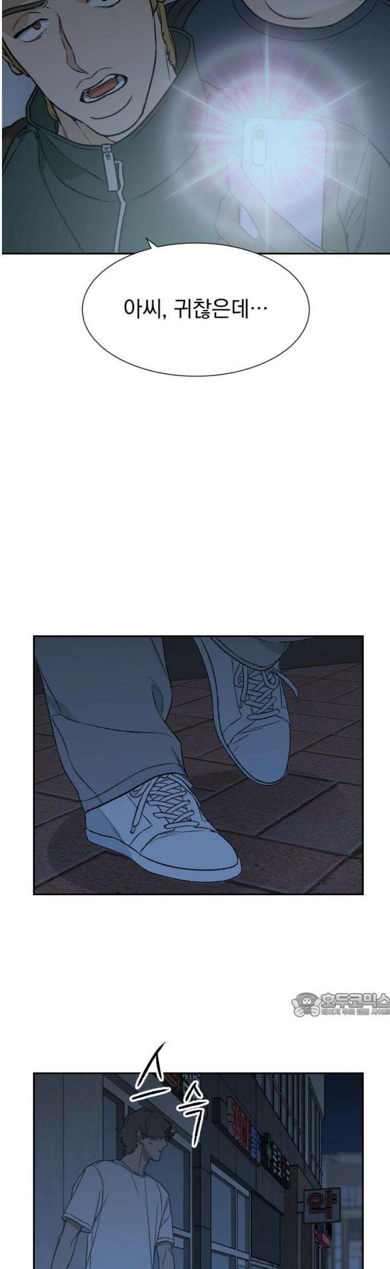 자멸기관 43화 : 폭파교실 (9) 17