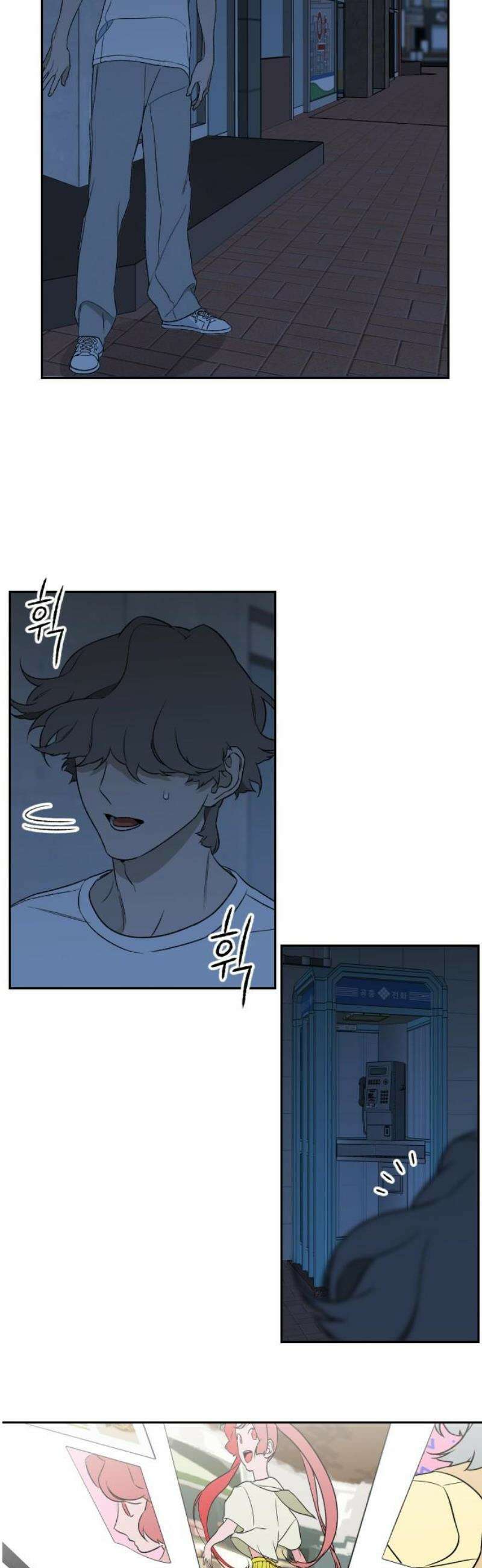 자멸기관 43화 : 폭파교실 (9) 18