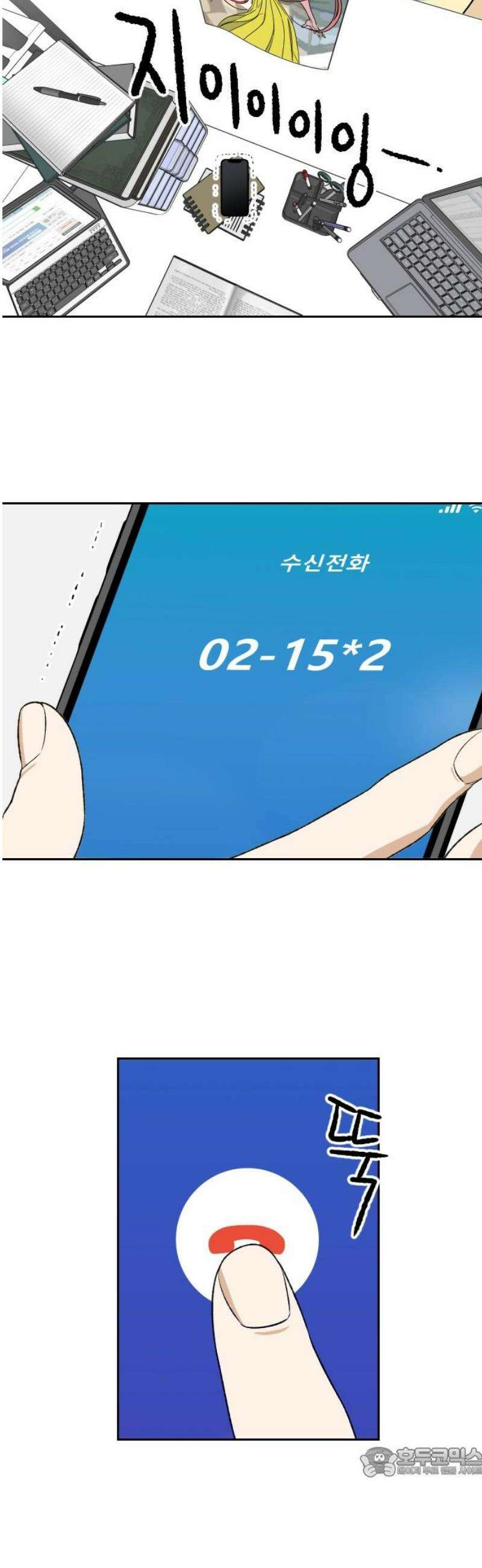 자멸기관 43화 : 폭파교실 (9) 19