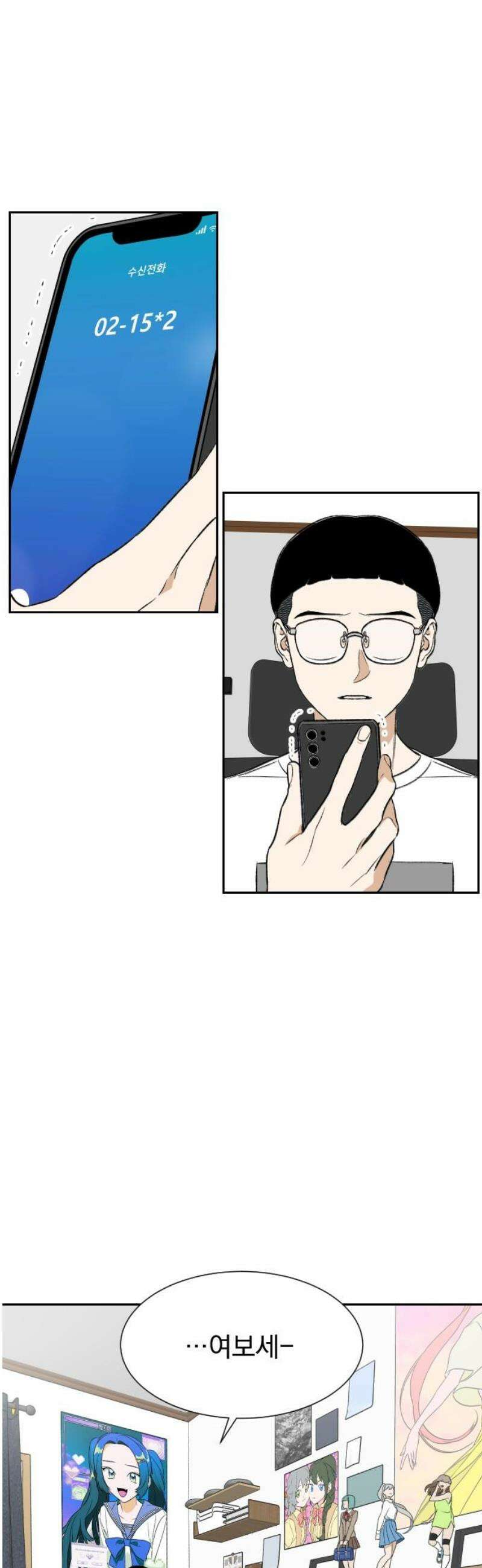 자멸기관 43화 : 폭파교실 (9) 21