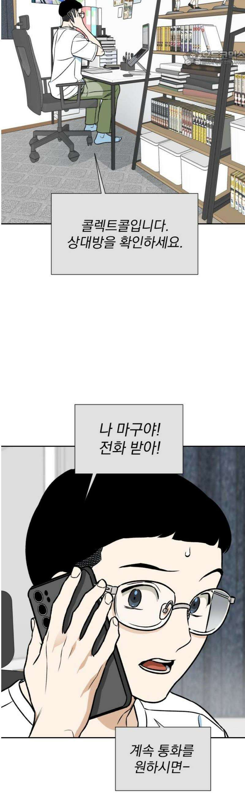 자멸기관 43화 : 폭파교실 (9) 22