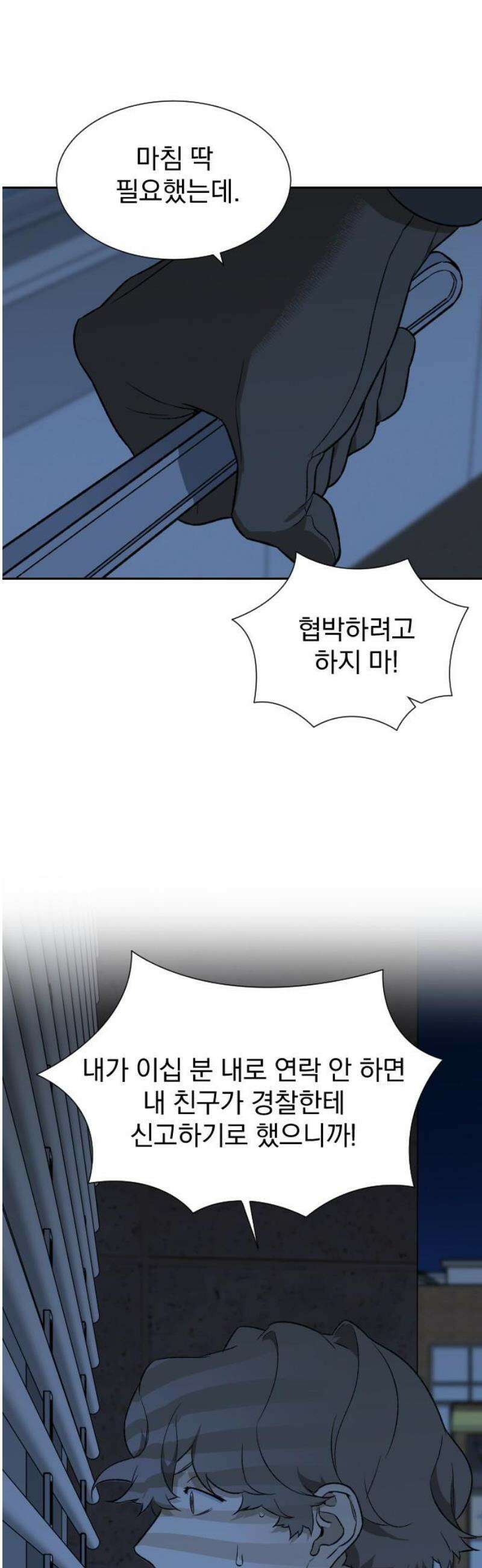 자멸기관 43화 : 폭파교실 (9) 29