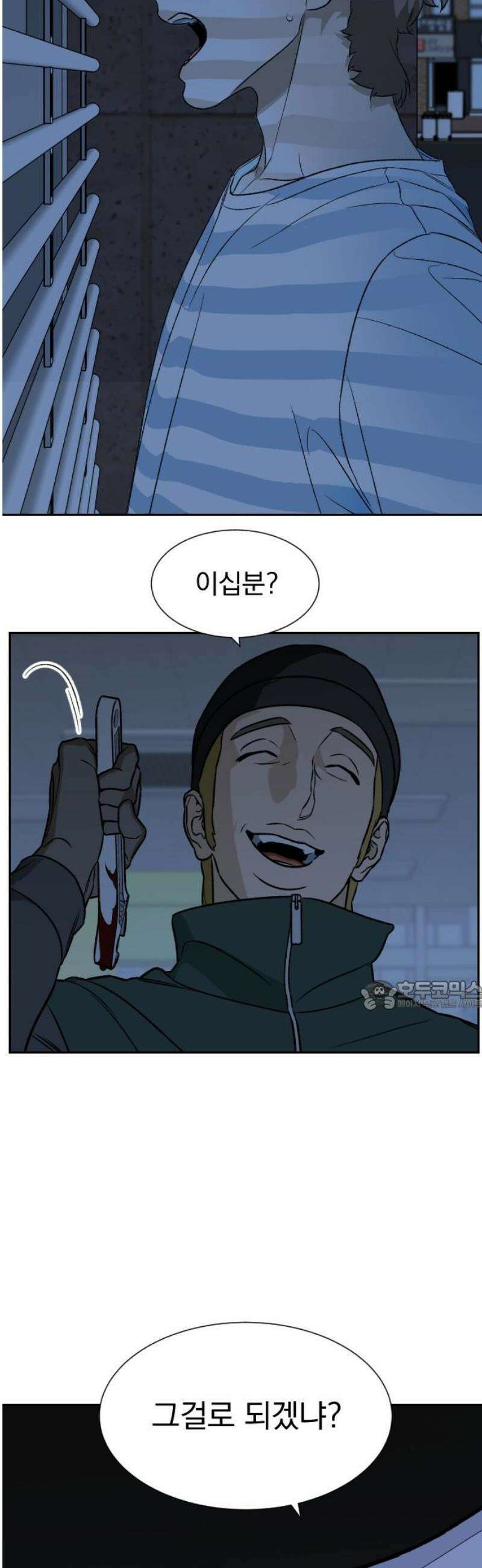 자멸기관 43화 : 폭파교실 (9) 30