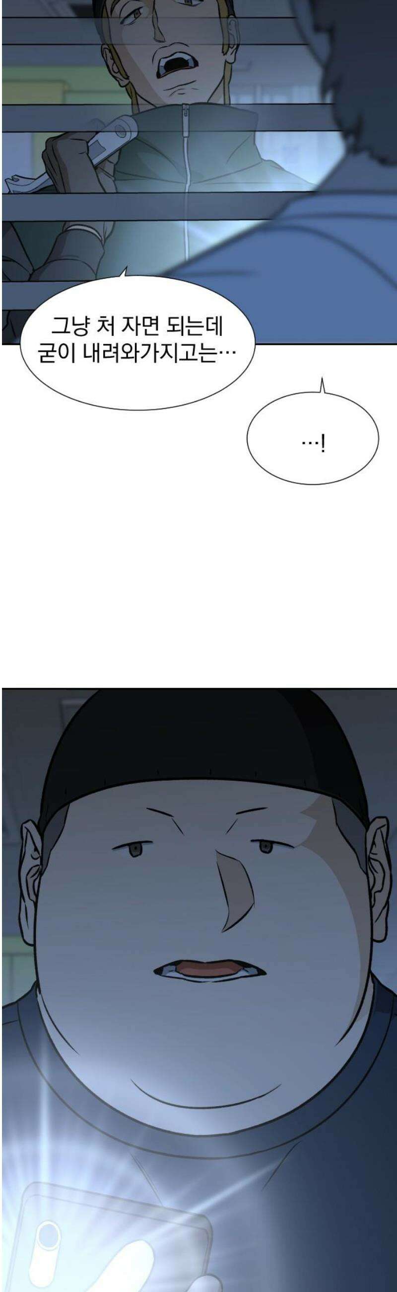 자멸기관 43화 : 폭파교실 (9) 33