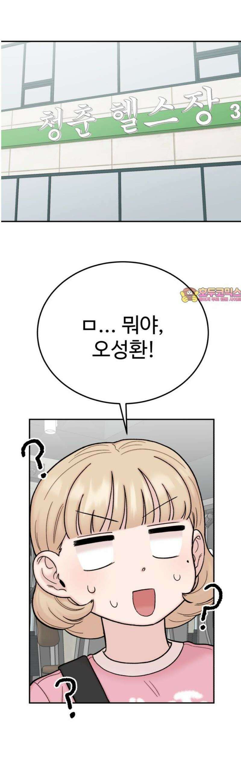 내남친 킹카만들기 130화: 역시 난 관리하는 남자가 좋은 거 같아． 1