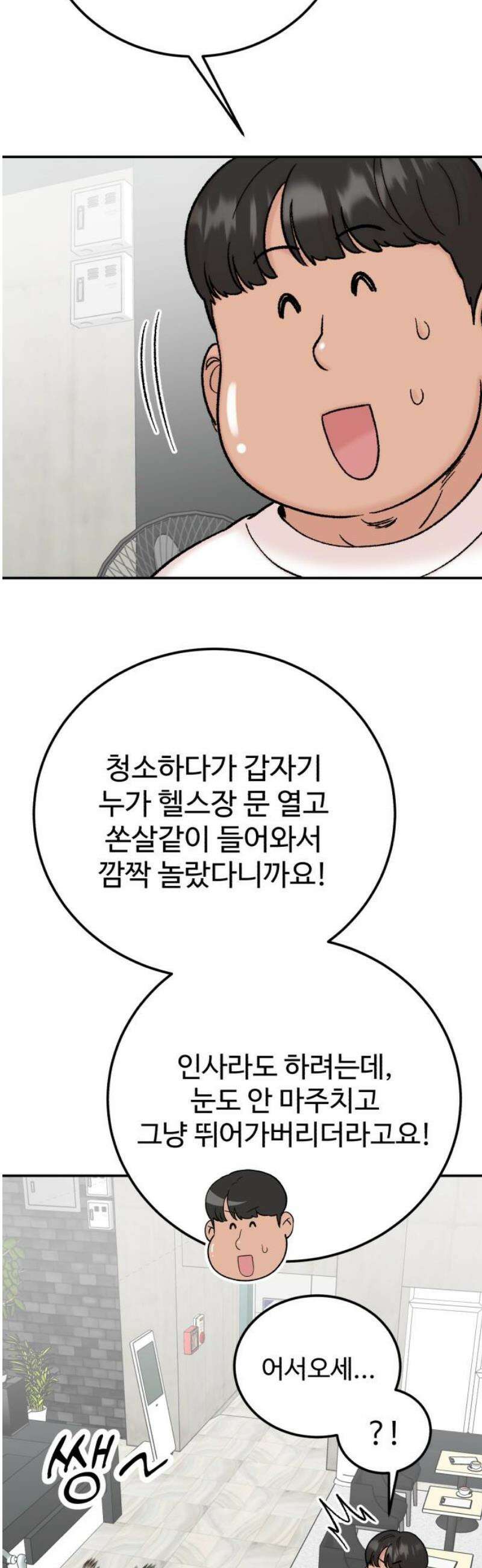내남친 킹카만들기 130화: 역시 난 관리하는 남자가 좋은 거 같아． 3