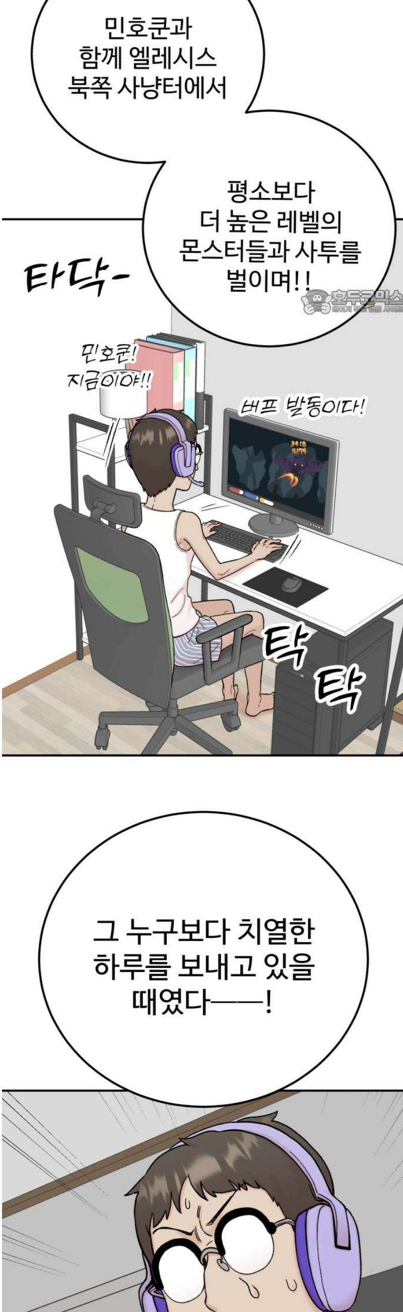 내남친 킹카만들기 130화: 역시 난 관리하는 남자가 좋은 거 같아． 9