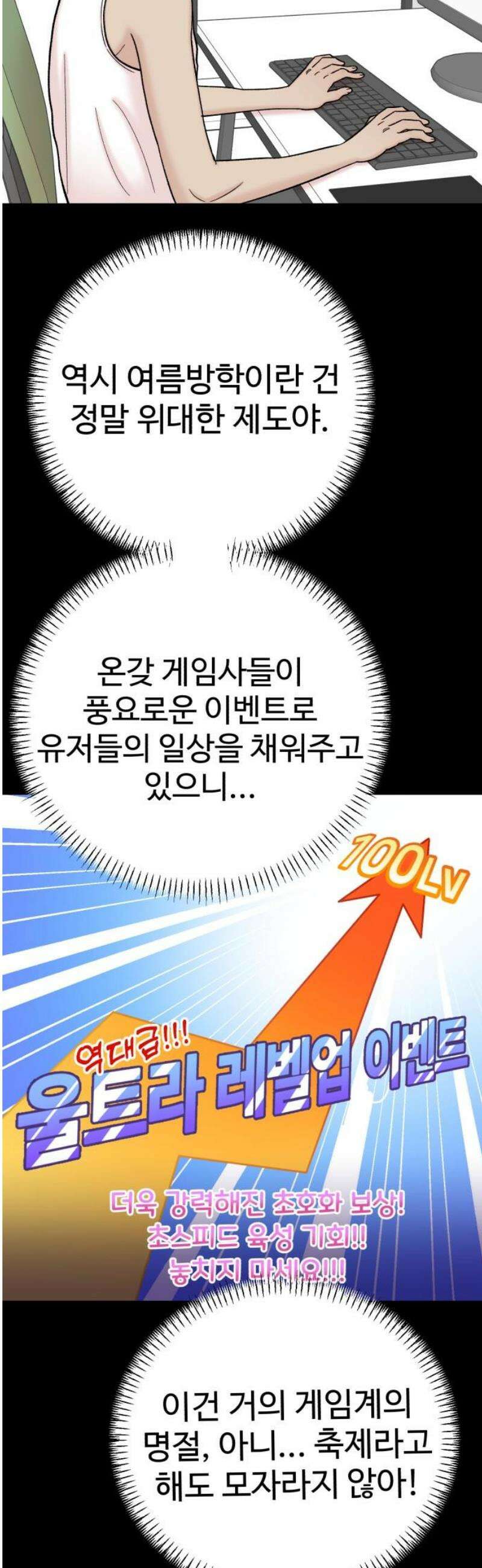 내남친 킹카만들기 130화: 역시 난 관리하는 남자가 좋은 거 같아． 14