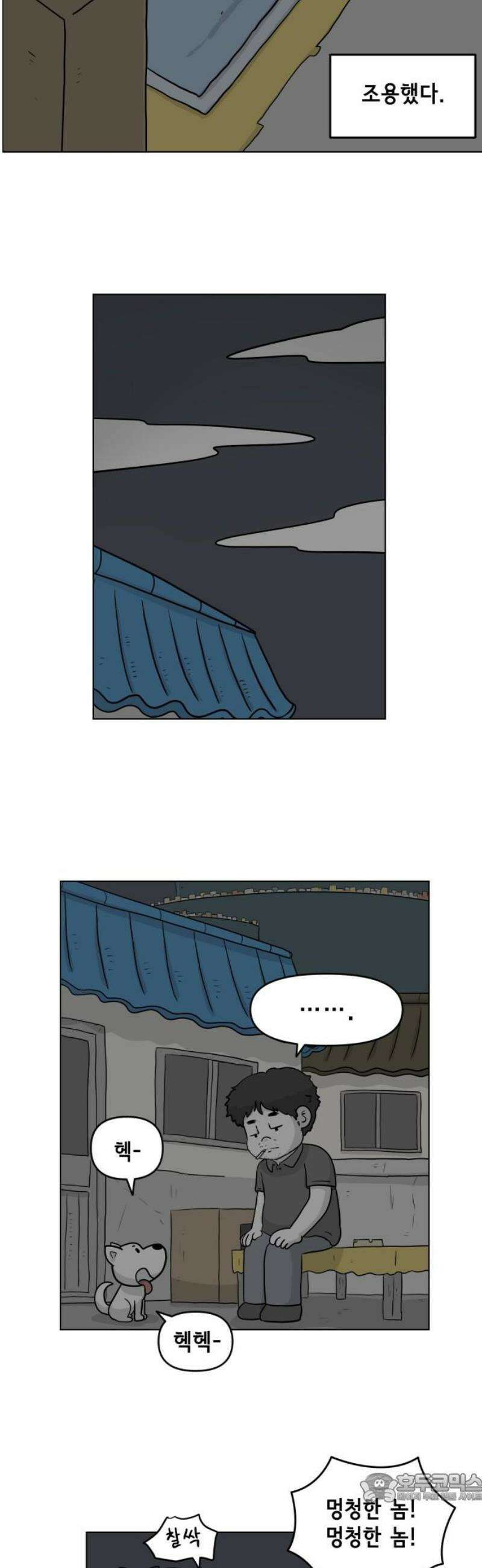 죽어 천국에 가다 51화 아침 4