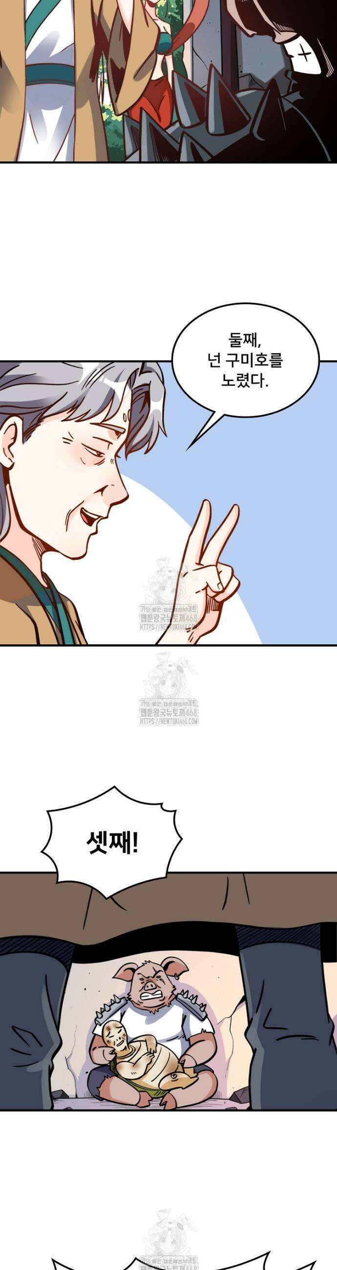 알고 보니 최강 신선 134화 3