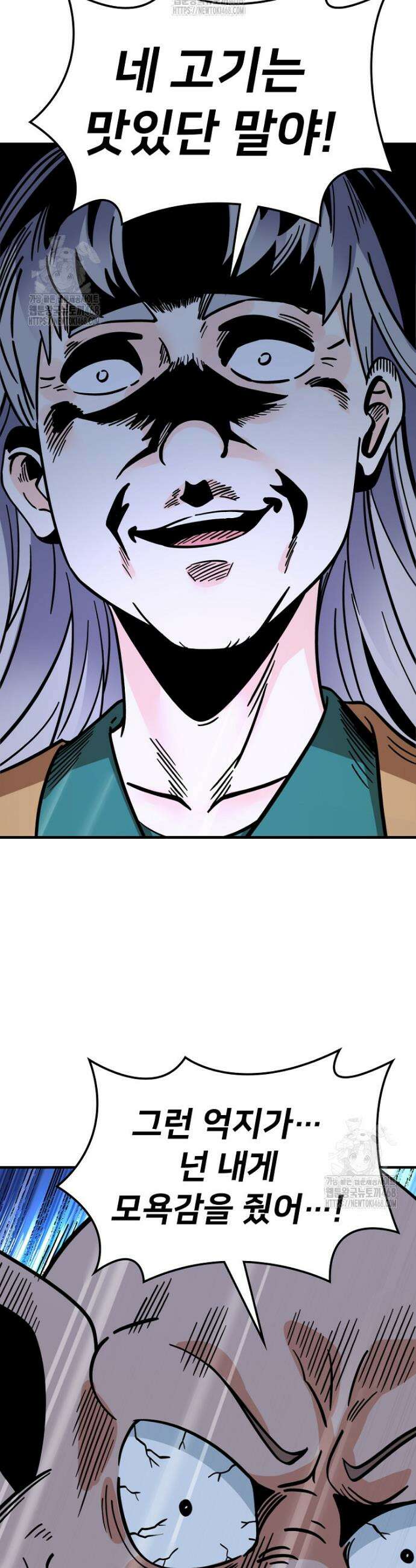 알고 보니 최강 신선 134화 4