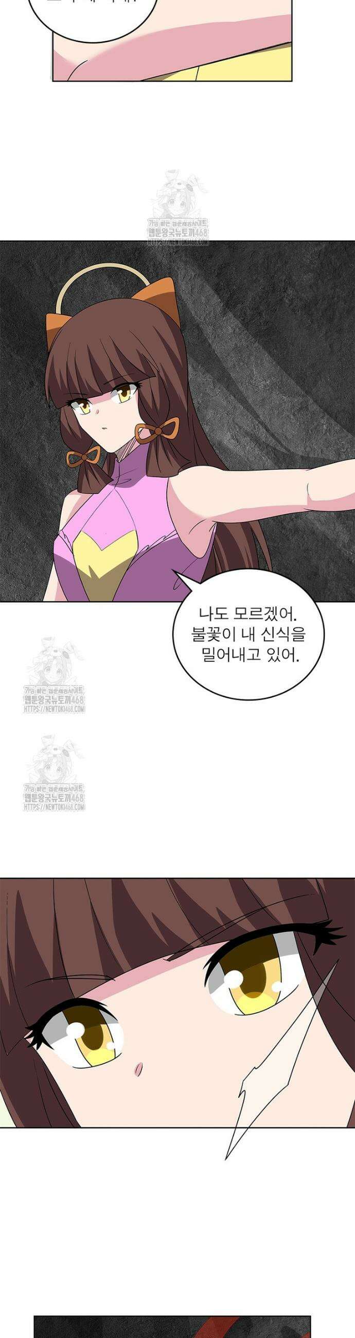마황귀환록 317화 5