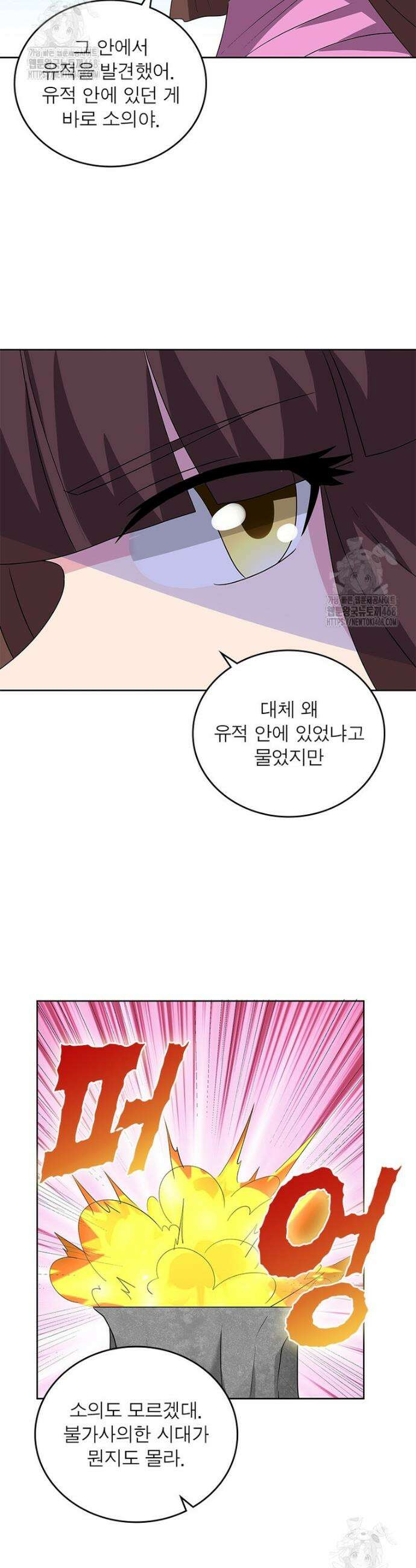 마황귀환록 317화 8