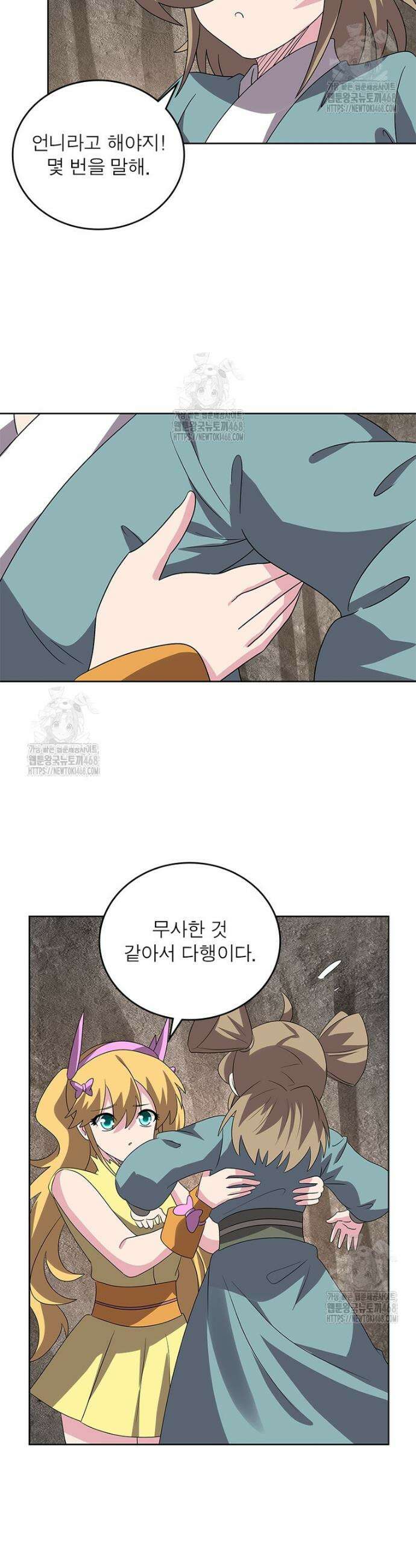 마황귀환록 317화 10