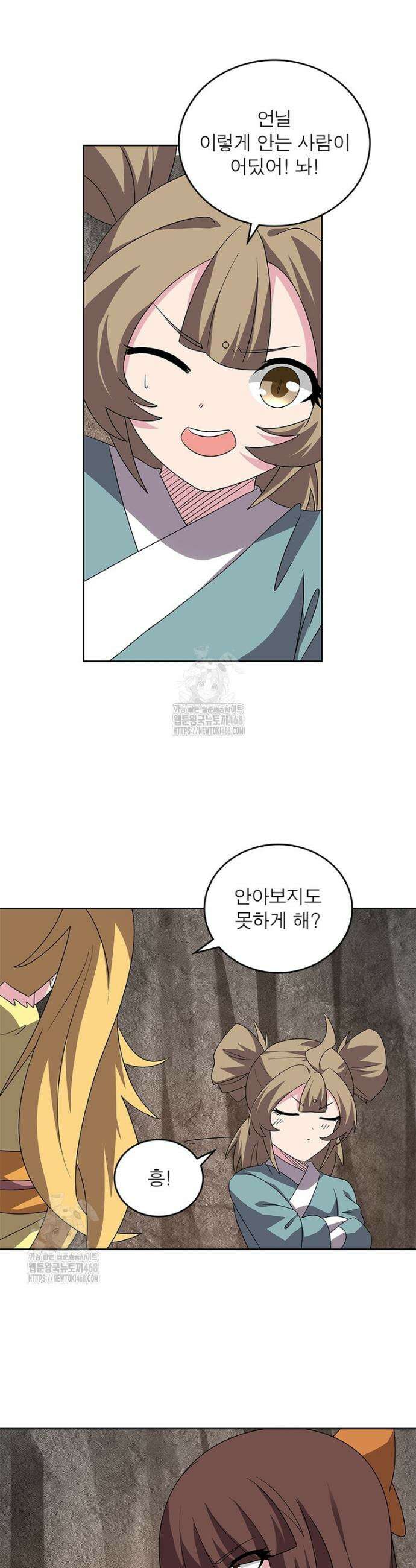 마황귀환록 317화 11
