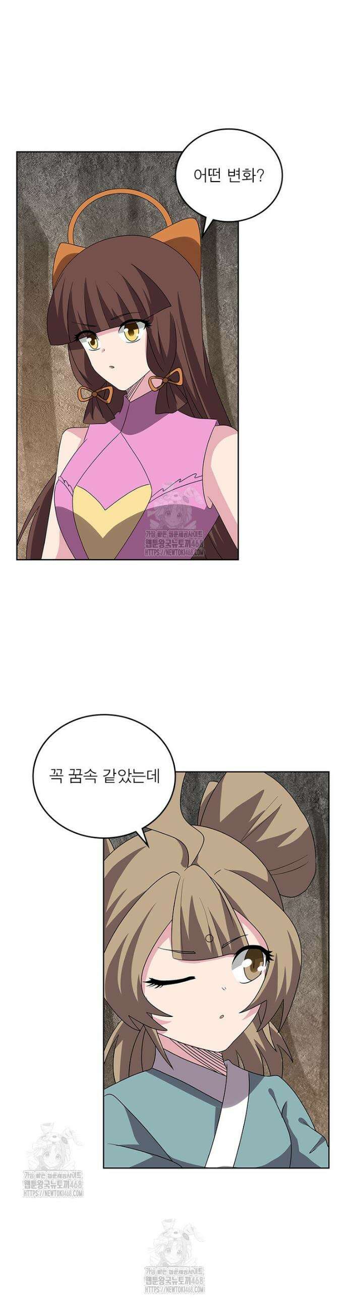 마황귀환록 317화 13