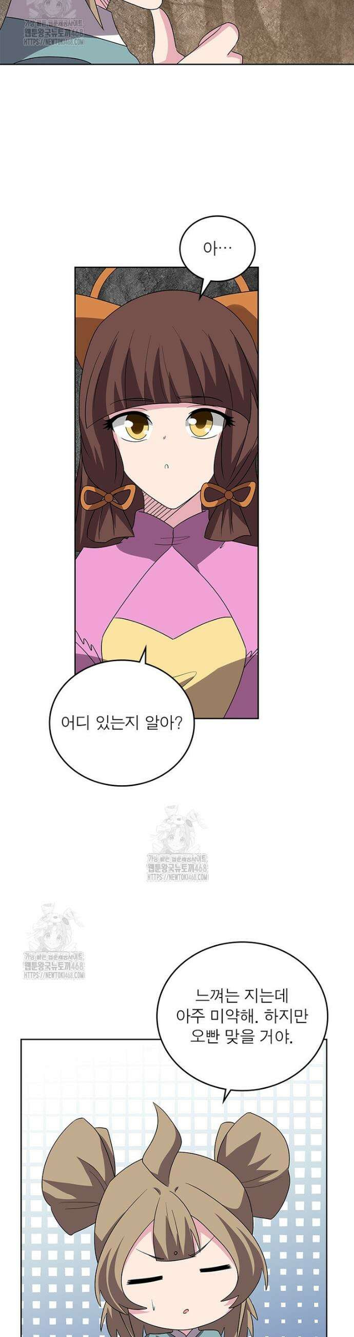 마황귀환록 317화 15