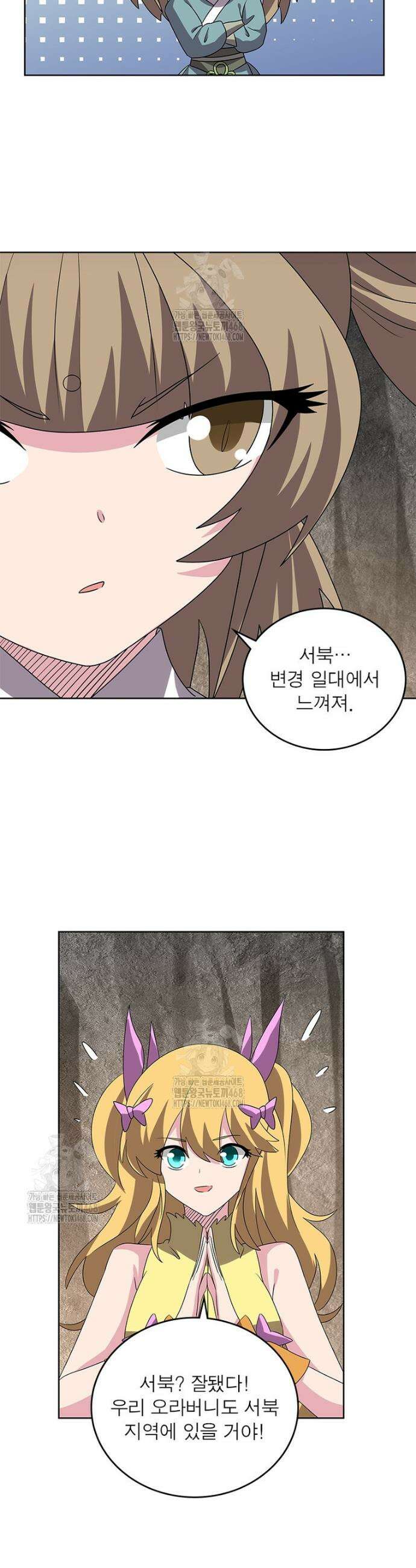 마황귀환록 317화 16