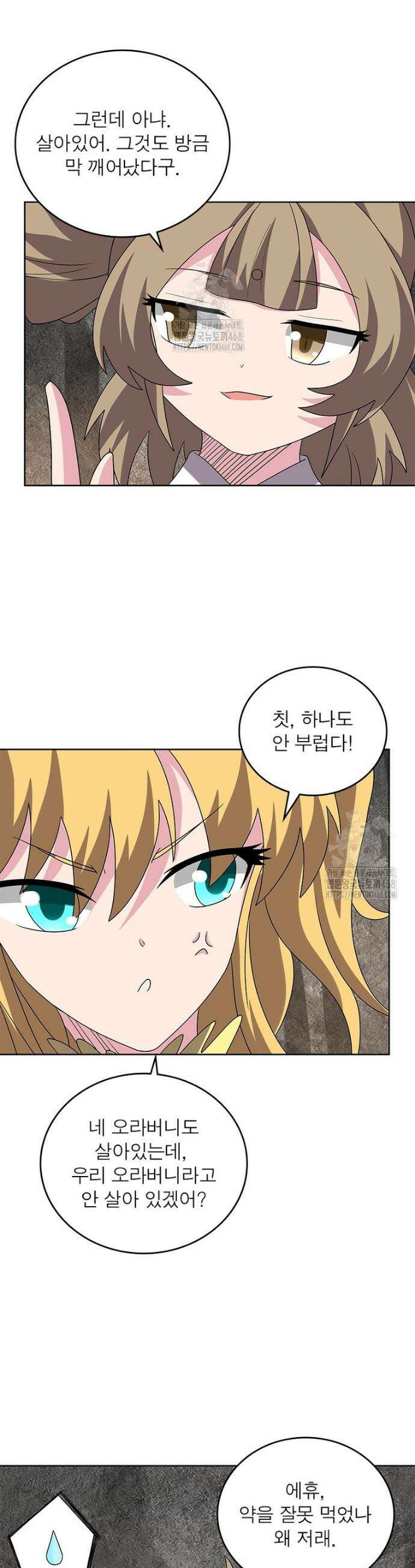 마황귀환록 317화 19