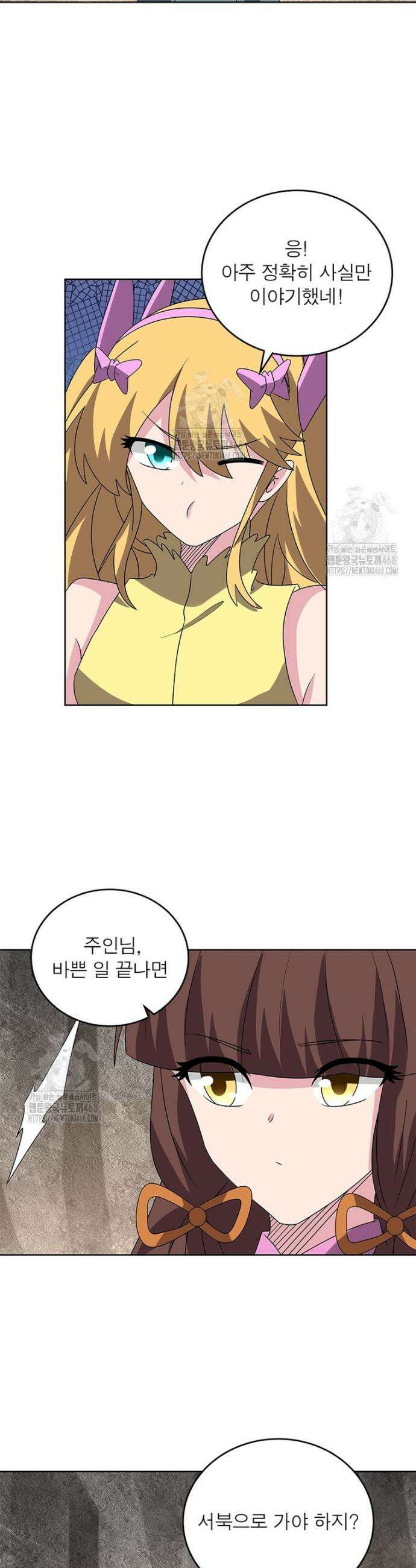 마황귀환록 317화 22