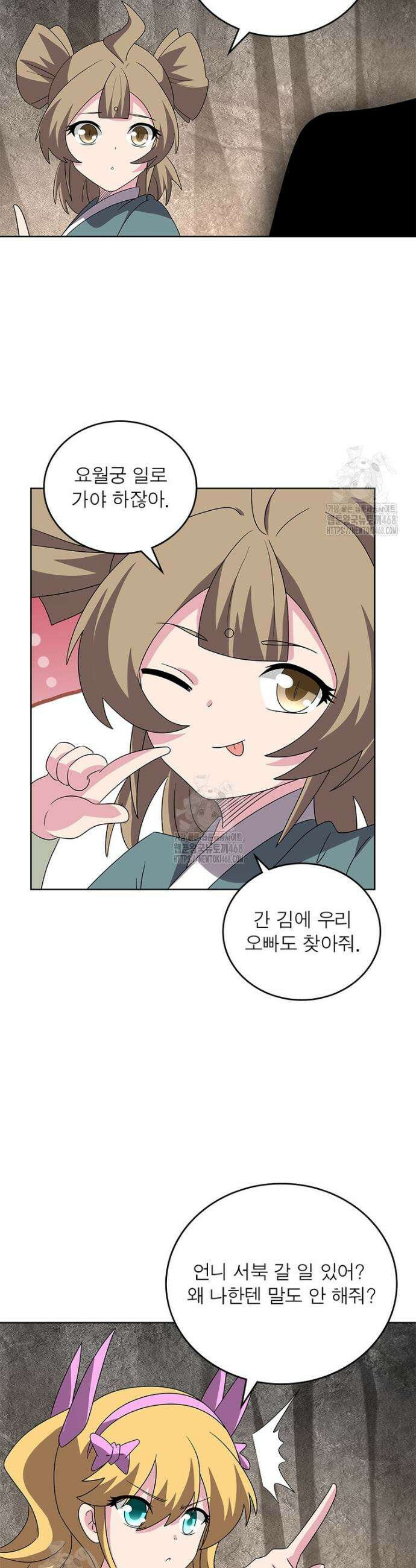 마황귀환록 317화 23