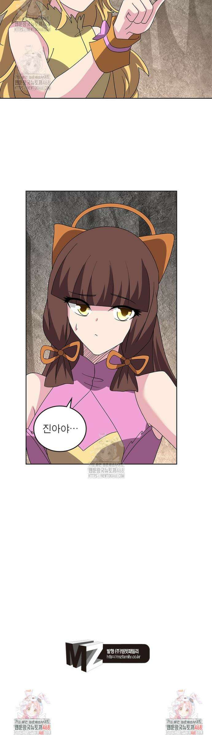 마황귀환록 317화 24