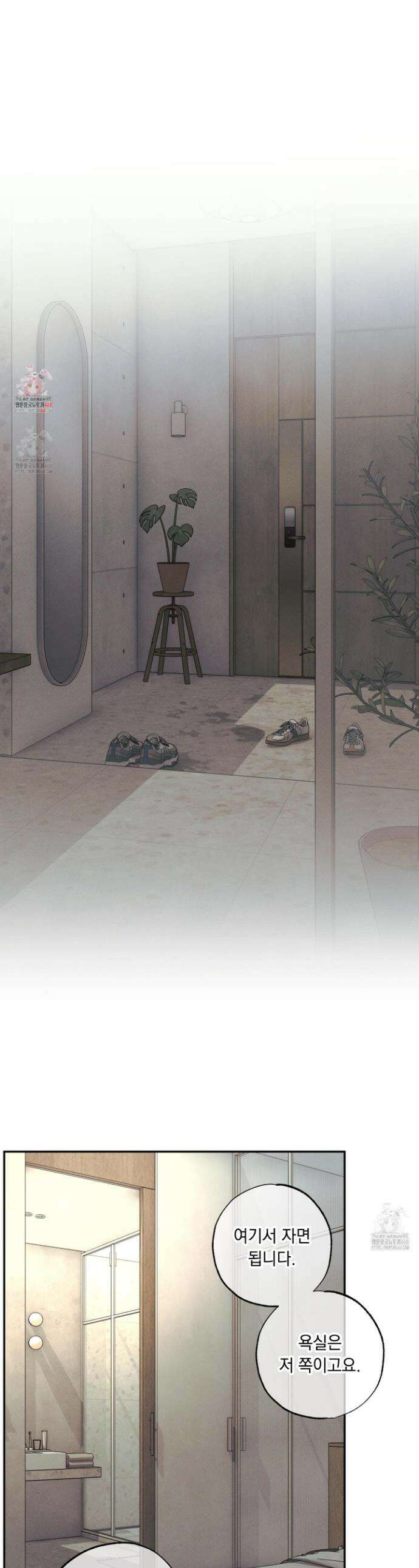 미혹의 경계 24화 1