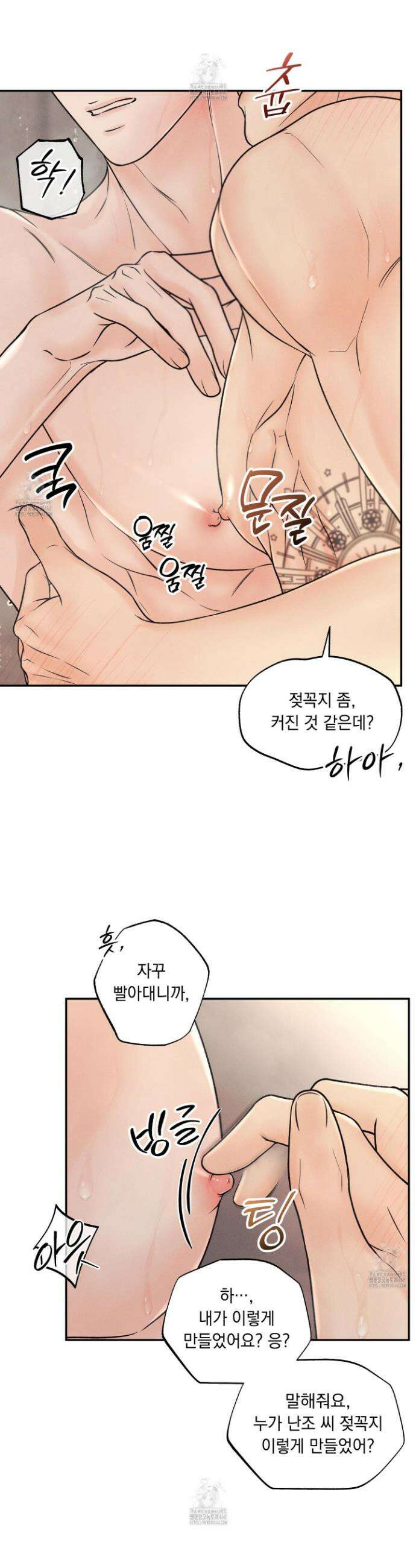 미혹의 경계 24화 10